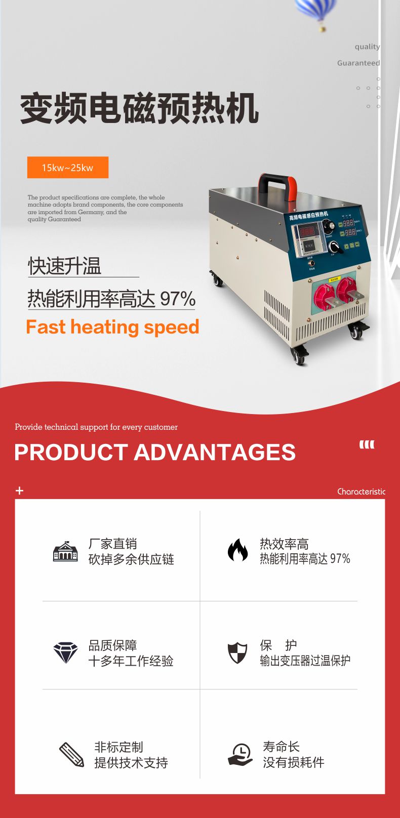 预热机详情页1.jpg